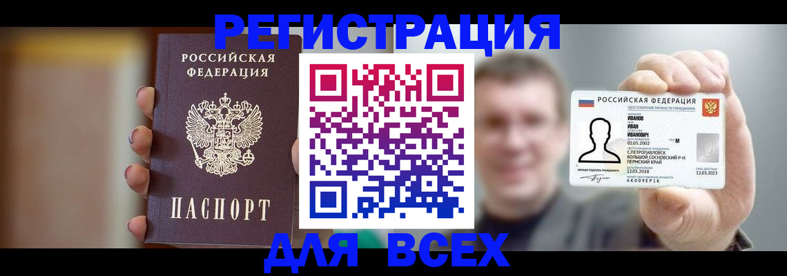 прописка паспорт в Кушве